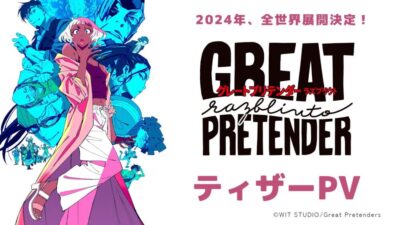 Great Pretender razbliuto key art