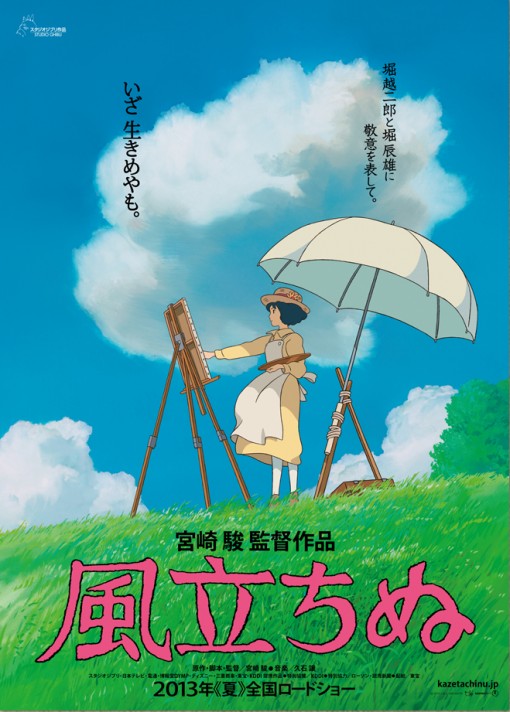 Kaze Tachinu (The Wind Rises)