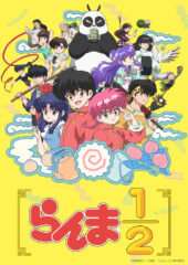 Ranma 1/2 [ Shogakukan Shueisha Productions / MAPPA / Ranma 1/2 Production Committee ]