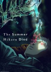 The Summer Hikaru Died ©Mokumokuren/KADOKAWA/The Summer Hikaru Died Partners