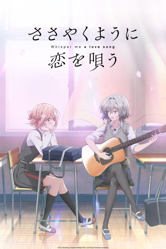 Anime Romance 'Whisper Me a Love Song' Joins HIDIVE Spring Premieres