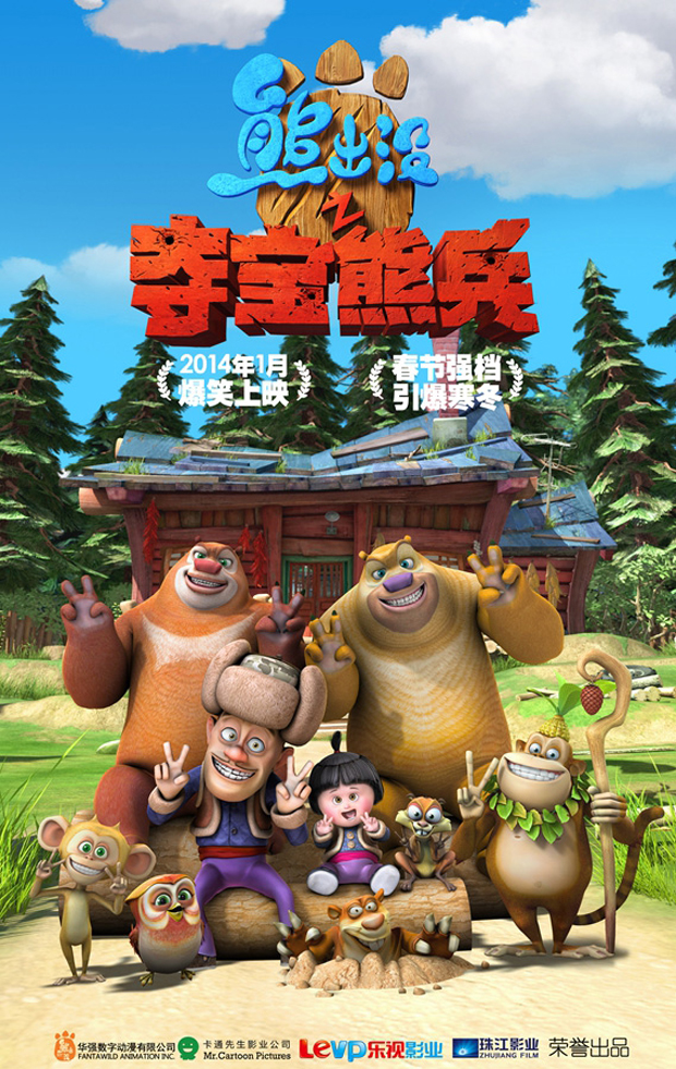 'Boonie Bears' is China's First 3D Toon